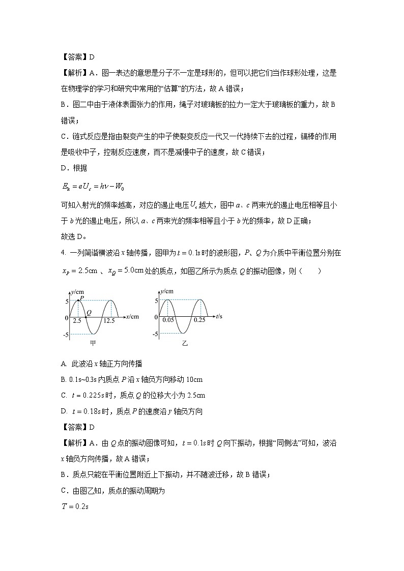 [物理][期末]湖北省2023-2024学年高二下学期7月期末试题(解析版)03