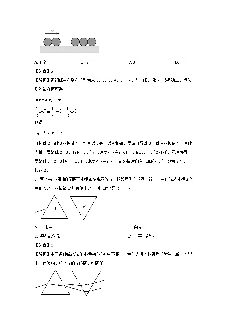 [物理][期末]湖北省咸宁市2023-2024学年高二下学期期末考试试卷(解析版)02