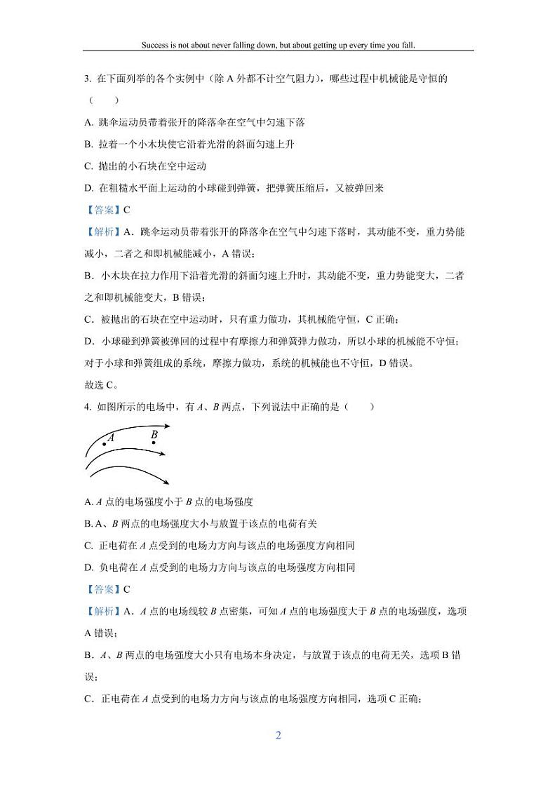 [物理][期末]广西百色市2023-2024学年高一下学期7月期末联考试题(解析版)02