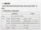 广东版高考物理复习专题三牛顿运动定律教学课件