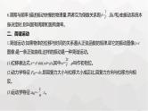 广东版高考物理复习专题八机械振动与机械波教学课件