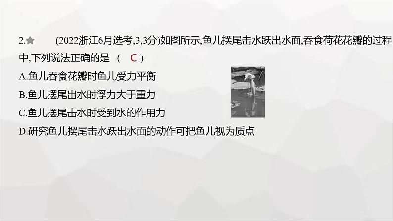 广东版高考物理复习专题三牛顿运动定律练习课件第2页