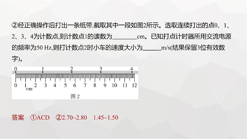 广东版高考物理复习专题一0七实验练习课件第2页