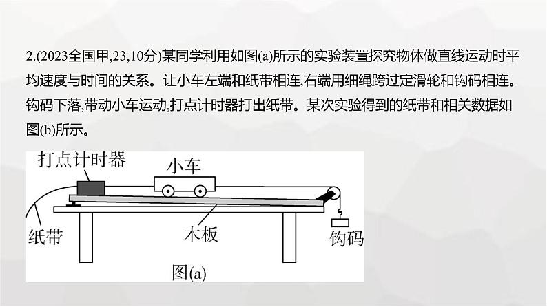 广东版高考物理复习专题一0七实验练习课件第3页