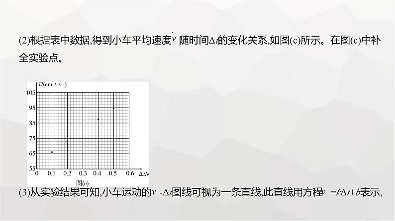 广东版高考物理复习专题一0七实验练习课件第5页