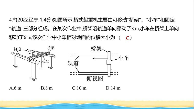 江苏版高考物理复习专题一直线运动练习课件第4页