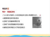 江苏版高考物理复习专题二相互作用练习课件