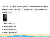 江苏版高考物理复习专题二相互作用练习课件