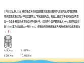 江苏版高考物理复习专题二相互作用练习课件