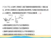 江苏版高考物理复习专题二相互作用练习课件