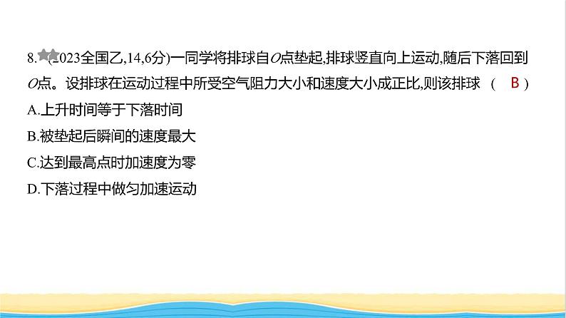 江苏版高考物理复习专题三牛顿运动定律练习课件08