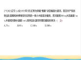 江苏版高考物理复习专题四曲线运动练习课件