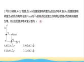江苏版高考物理复习专题九静电场练习课件
