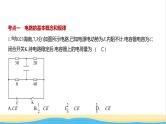 江苏版高考物理复习专题一0恒定电流练习课件