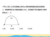 江苏版高考物理复习专题一0一磁场练习课件