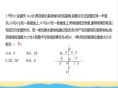 江苏版高考物理复习专题一0一磁场练习课件