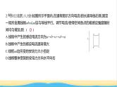 江苏版高考物理复习专题一0二电磁感应练习课件