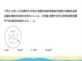 江苏版高考物理复习专题一0二电磁感应练习课件