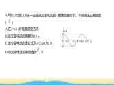 江苏版高考物理复习专题一0三交变电流电磁波练习课件