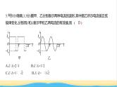 江苏版高考物理复习专题一0三交变电流电磁波练习课件