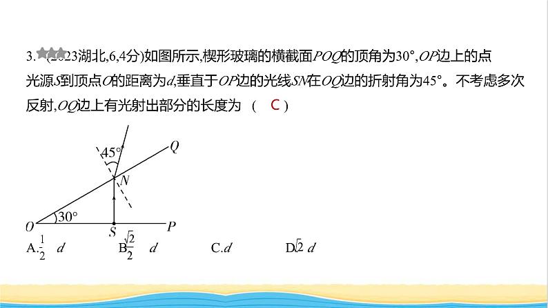 江苏版高考物理复习专题一0四光练习课件第3页