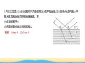 江苏版高考物理复习专题一0四光练习课件