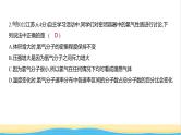 江苏版高考物理复习专题一0五热学练习课件