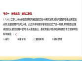 江苏版高考物理复习专题一0六近代物理初步练习课件