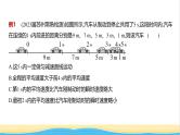 江苏版高考物理复习专题一直线运动教学课件