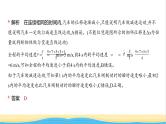 江苏版高考物理复习专题一直线运动教学课件