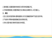 江苏版高考物理复习专题二相互作用教学课件