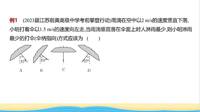 江苏版高考物理复习专题四曲线运动教学课件06