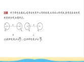 江苏版高考物理复习专题九静电场教学课件