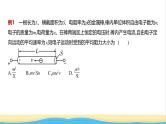 江苏版高考物理复习专题一0恒定电流教学课件