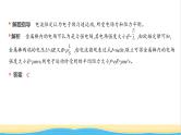 江苏版高考物理复习专题一0恒定电流教学课件
