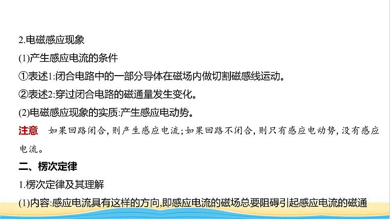 江苏版高考物理复习专题一0二电磁感应教学课件02