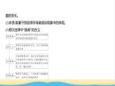 江苏版高考物理复习专题一0二电磁感应教学课件