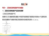 江苏版高考物理复习专题一0三交变电流电磁波教学课件