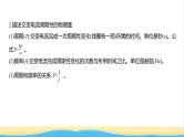 江苏版高考物理复习专题一0三交变电流电磁波教学课件