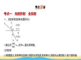 江苏版高考物理复习专题一0四光教学课件