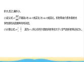 江苏版高考物理复习专题一0四光教学课件