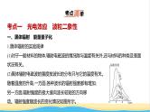 江苏版高考物理复习专题一0六近代物理初步教学课件