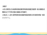 江苏版高考物理复习专题一0六近代物理初步教学课件