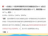 江苏版高考物理复习专题一0六近代物理初步教学课件