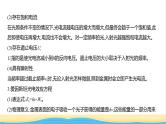 江苏版高考物理复习专题一0六近代物理初步教学课件