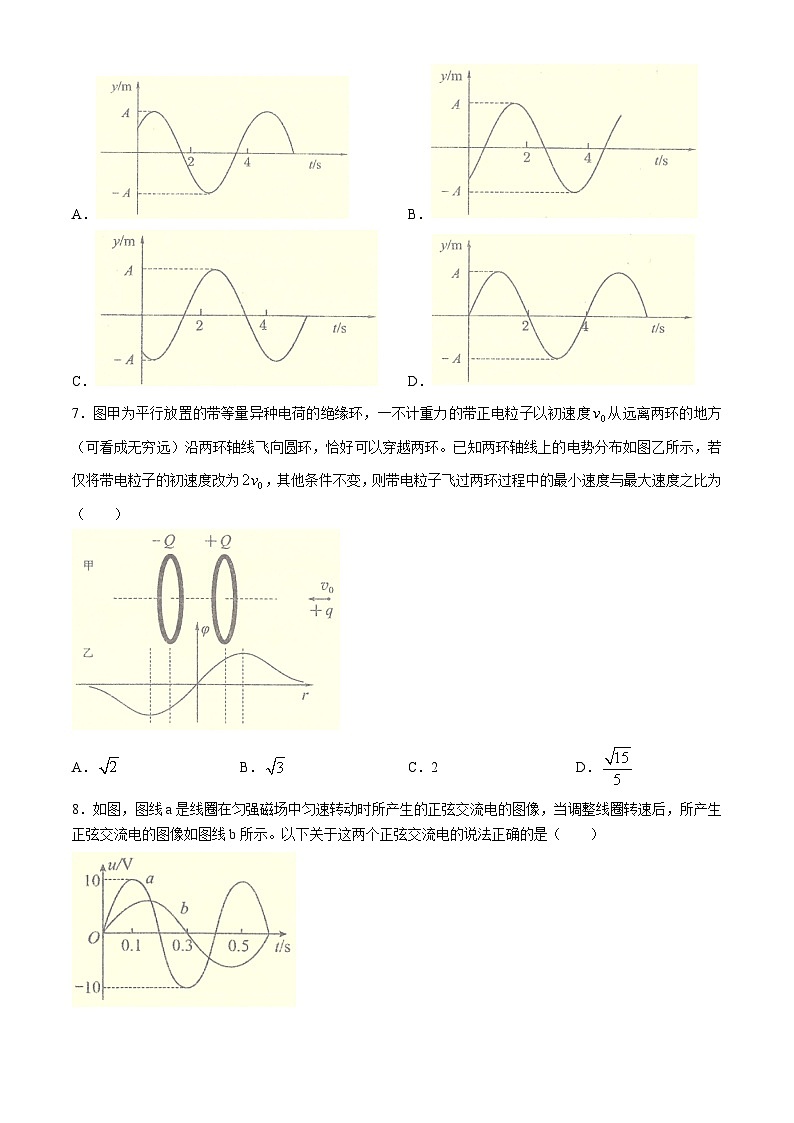 广东省华南师范大学附属中学2024届高三下学期5月适应性考试物理试题（Word版附答案）第3页