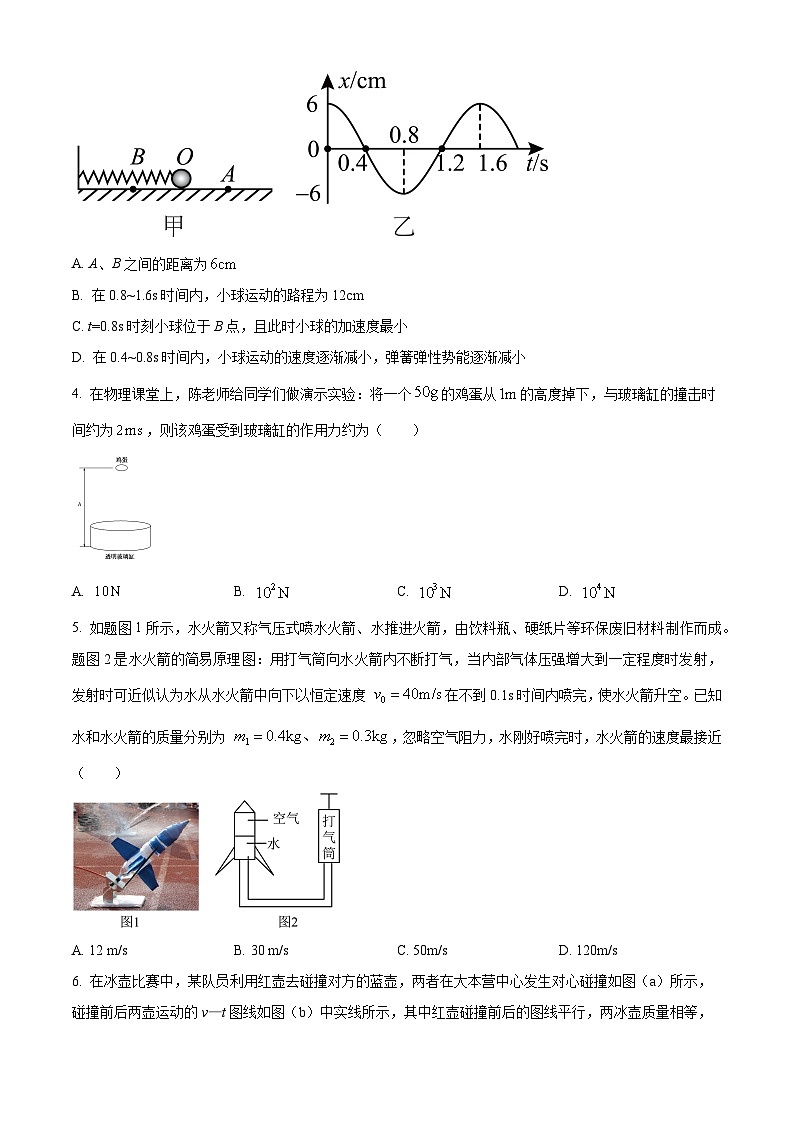 陕西省宝鸡市金台区2023-2024学年高一下学期期末检测物理试卷（原卷版）02
