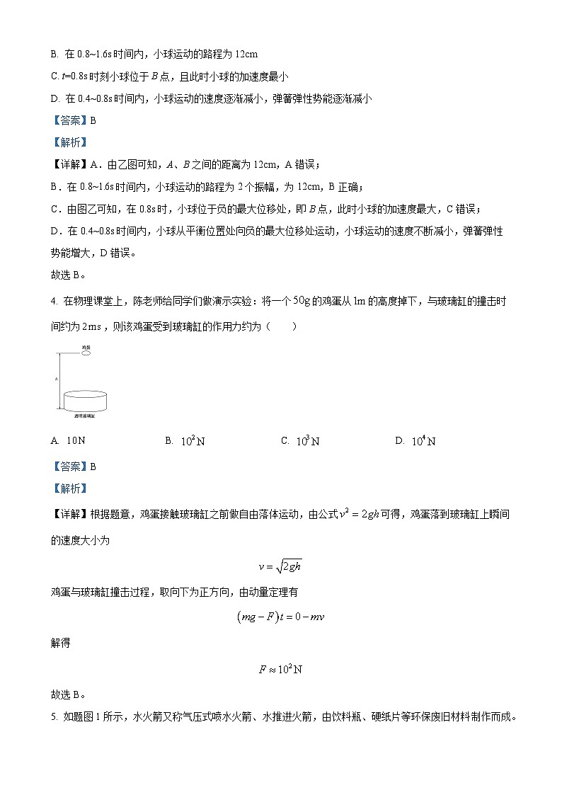 陕西省宝鸡市金台区2023-2024学年高一下学期期末检测物理试卷（解析版）03