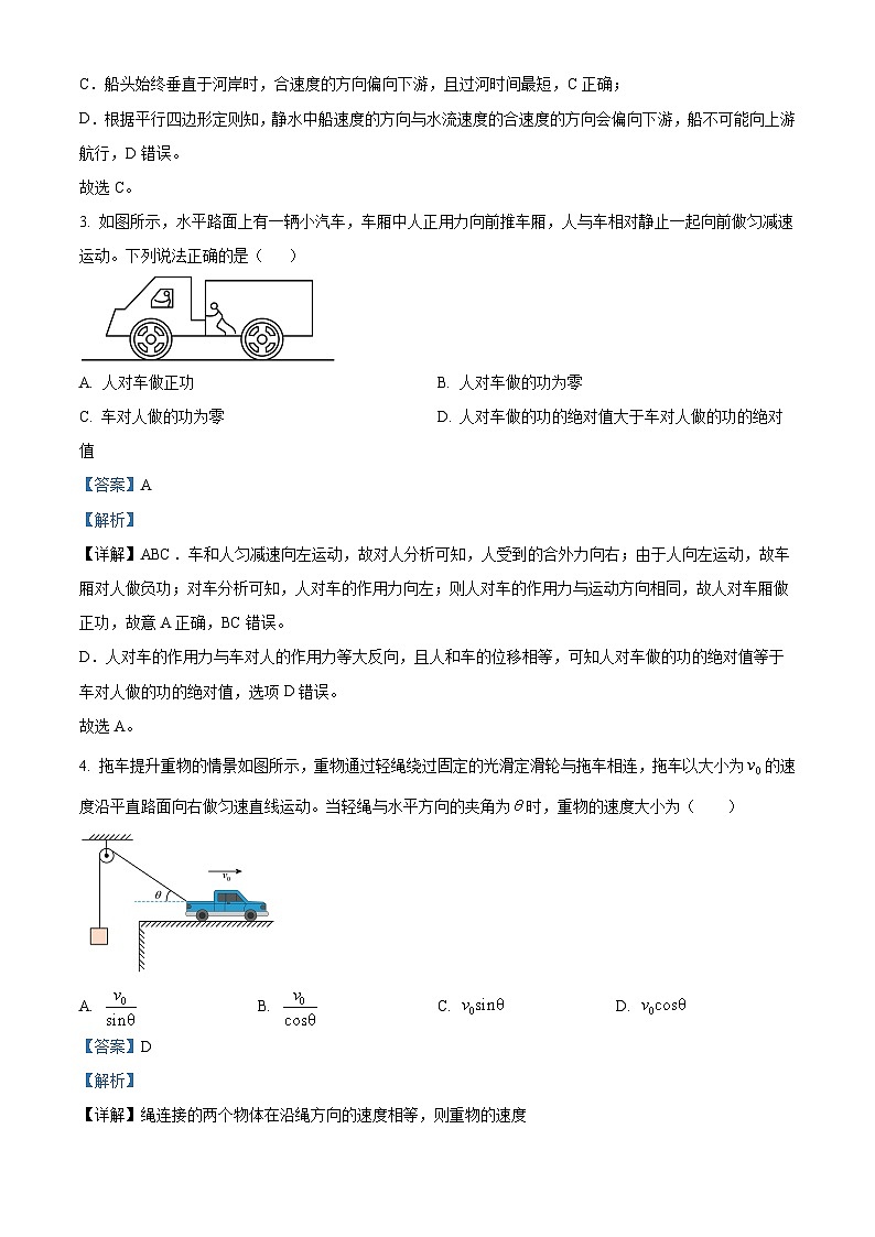 福建省泉州市2023-2024学年高一下学期期中考试物理试卷（解析版）02