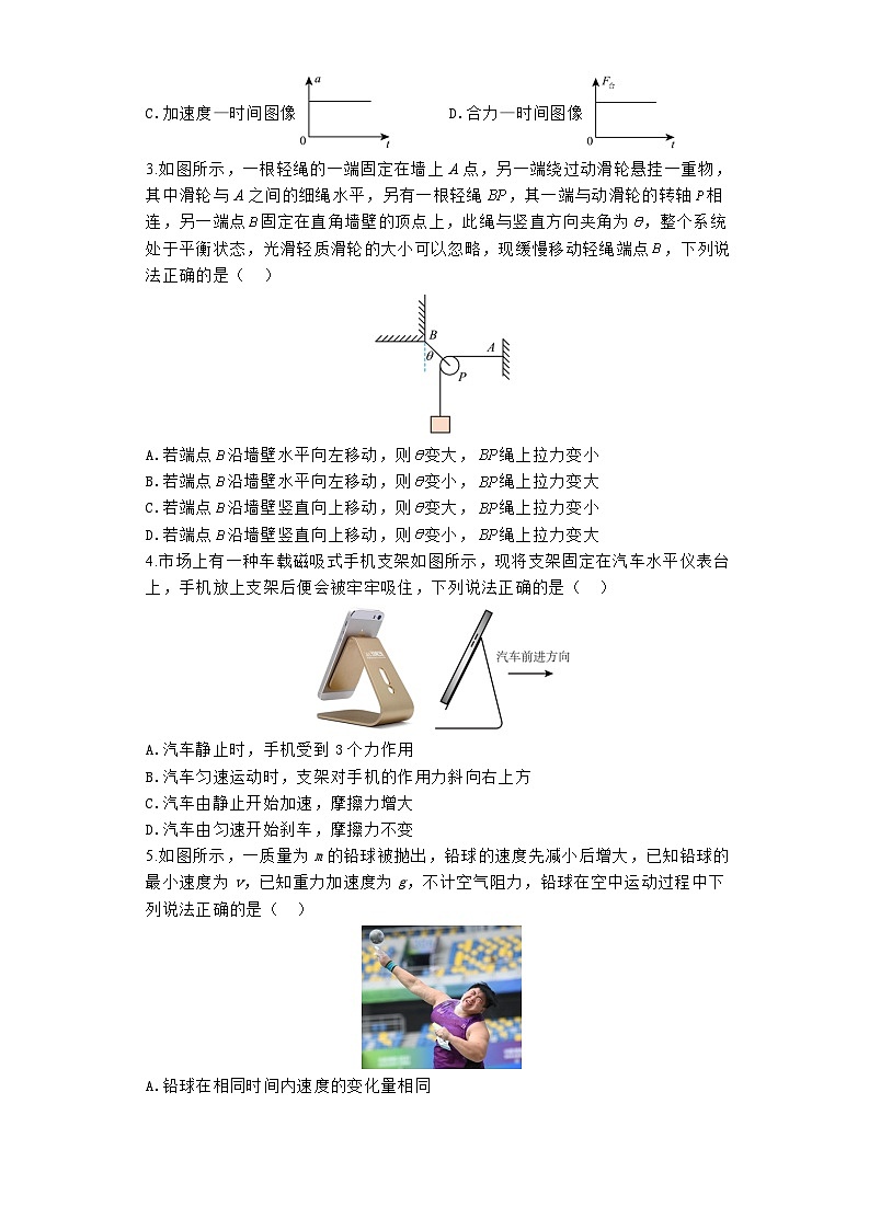 河南省郑州市宇华实验学校2023-2024学年高一下学期7月期末考试物理试题（Word版附解析）第2页